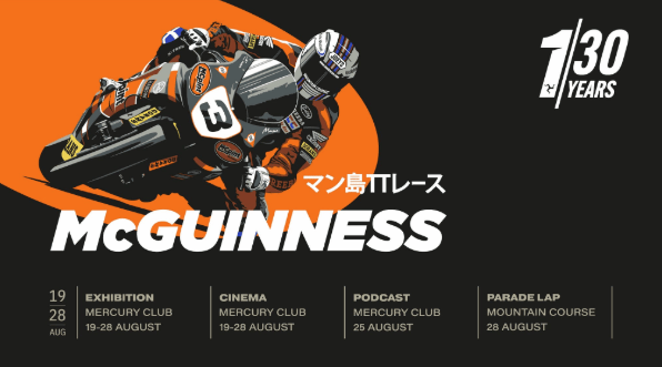 'John McGuinness MBE Pop-Up Exhibition and Cinema'