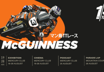 Isle of Man TT legend's career celebrated with 30th anniversary exhibition